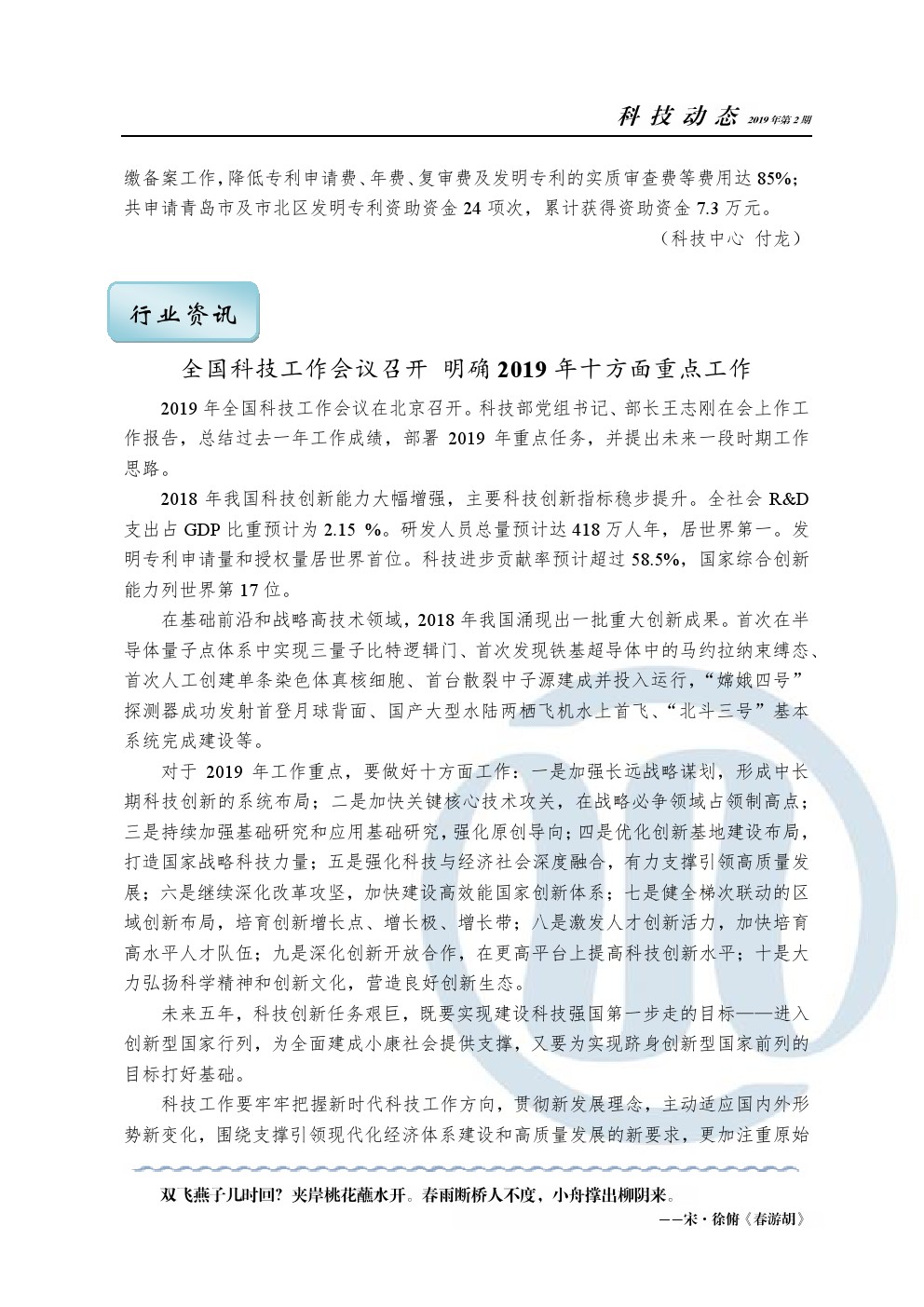 众赢国际(中国)官方网站