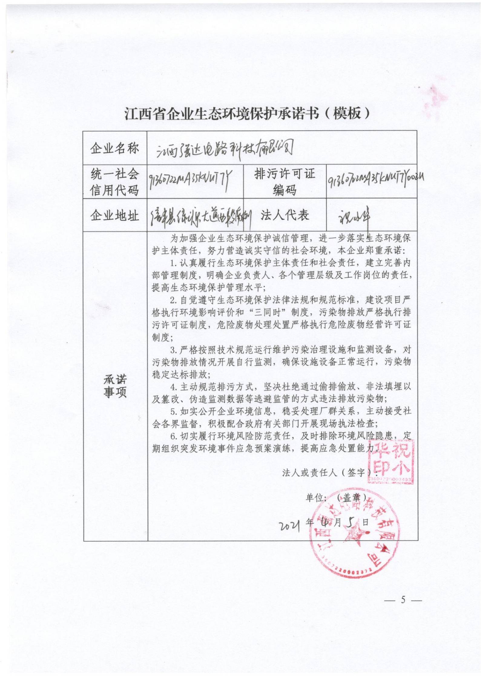 首页| 和记H88集团怡情博娱官网