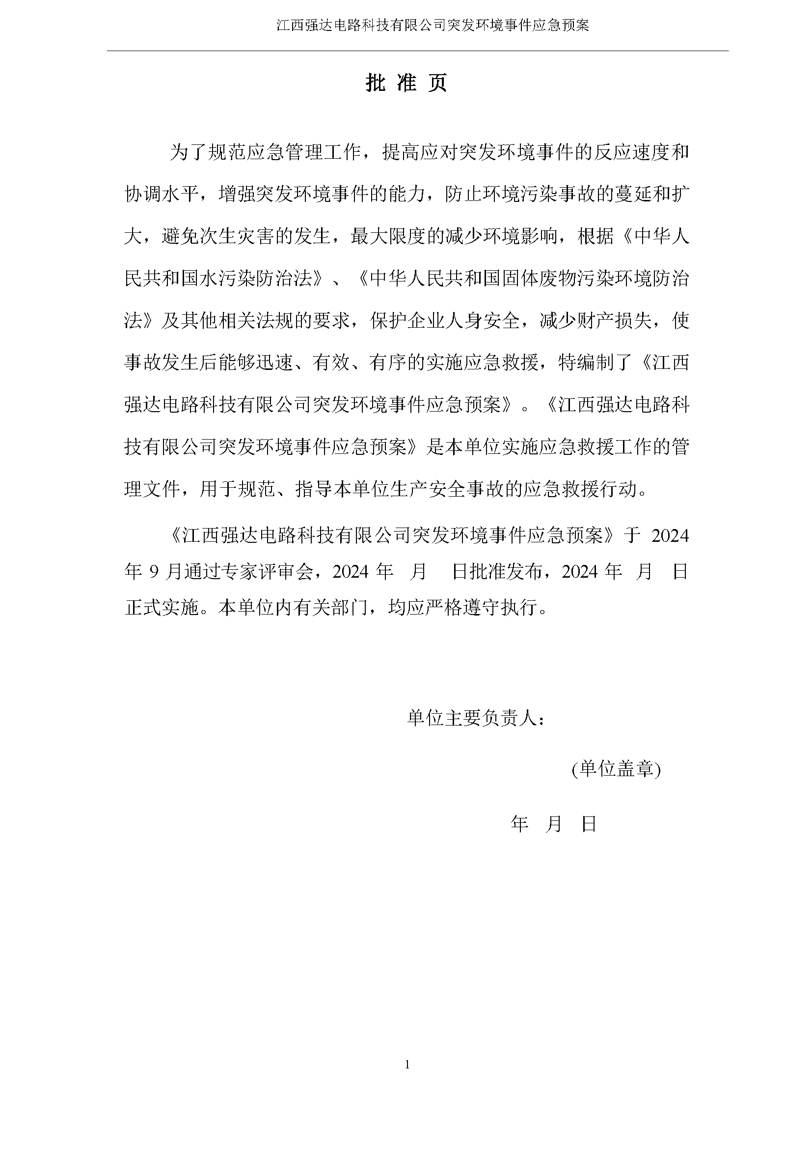 首页| 和记H88集团怡情博娱官网