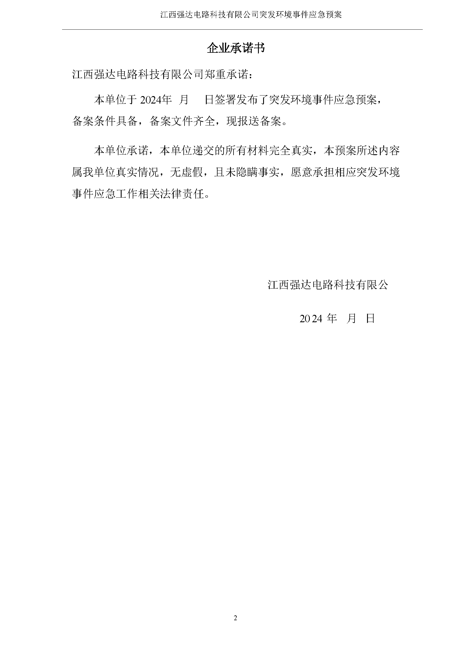首页| 和记H88集团怡情博娱官网